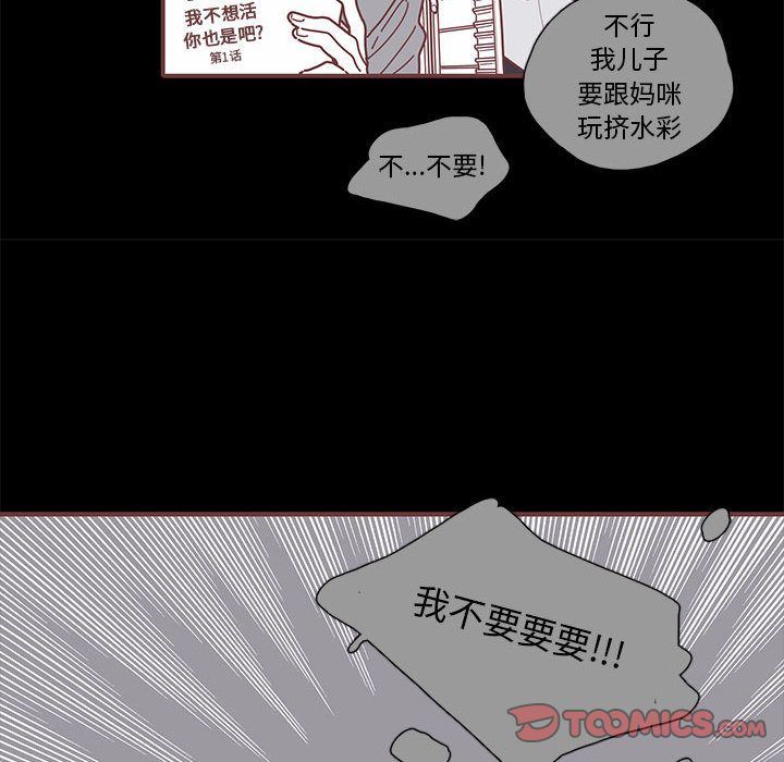 [韩国漫画] 恋上你的声音 BL,剧情向#[77P]-8