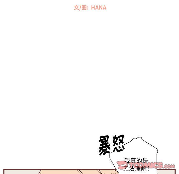 [韩国漫画] 恋上你的声音 BL,剧情向#[68P]-12