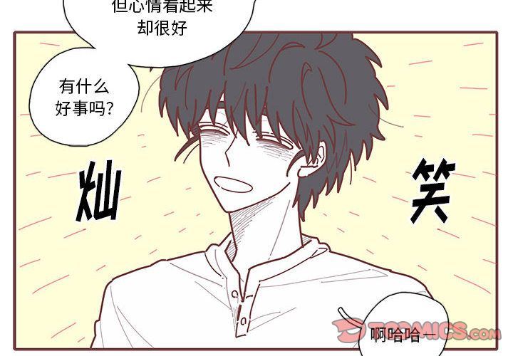 [韩国漫画] 恋上你的声音 BL,剧情向#[68P]-2