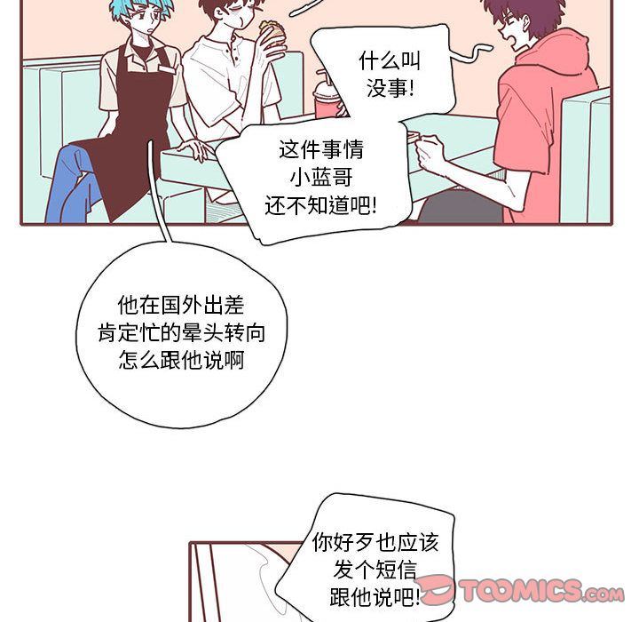 [韩国漫画] 恋上你的声音 BL,剧情向#[68P]-20
