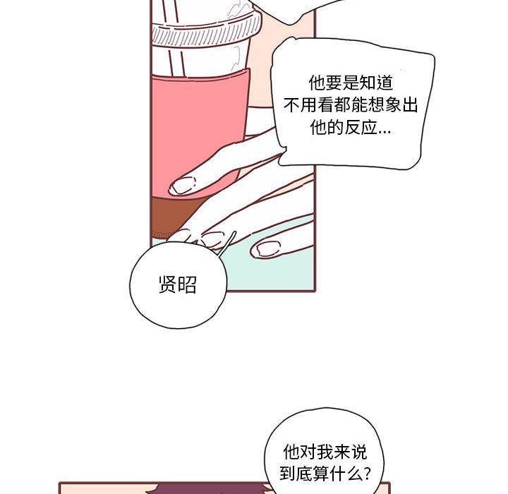 [韩国漫画] 恋上你的声音 BL,剧情向#[68P]-21