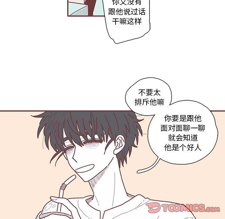 [韩国漫画] 恋上你的声音 BL,剧情向#[68P]-28