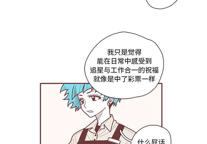 [韩国漫画] 恋上你的声音 BL,剧情向#[68P]-3