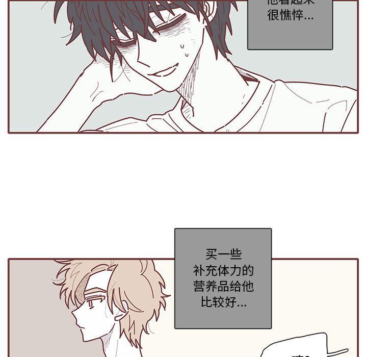 [韩国漫画] 恋上你的声音 BL,剧情向#[68P]-31
