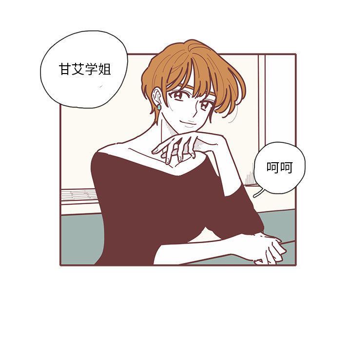 [韩国漫画] 恋上你的声音 BL,剧情向#[68P]-35