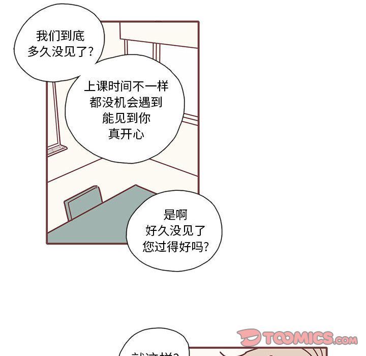 [韩国漫画] 恋上你的声音 BL,剧情向#[68P]-36