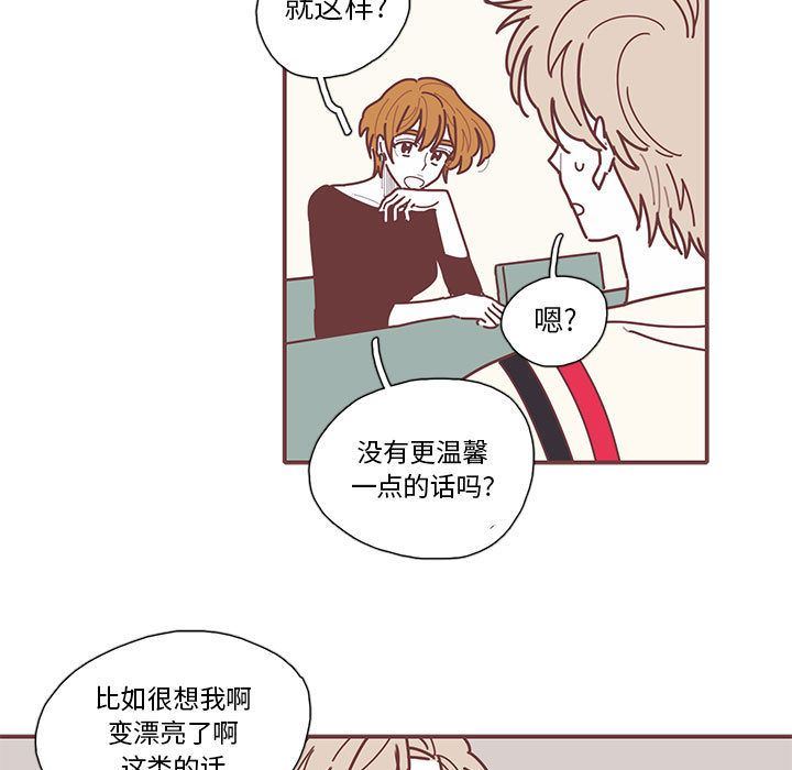 [韩国漫画] 恋上你的声音 BL,剧情向#[68P]-37