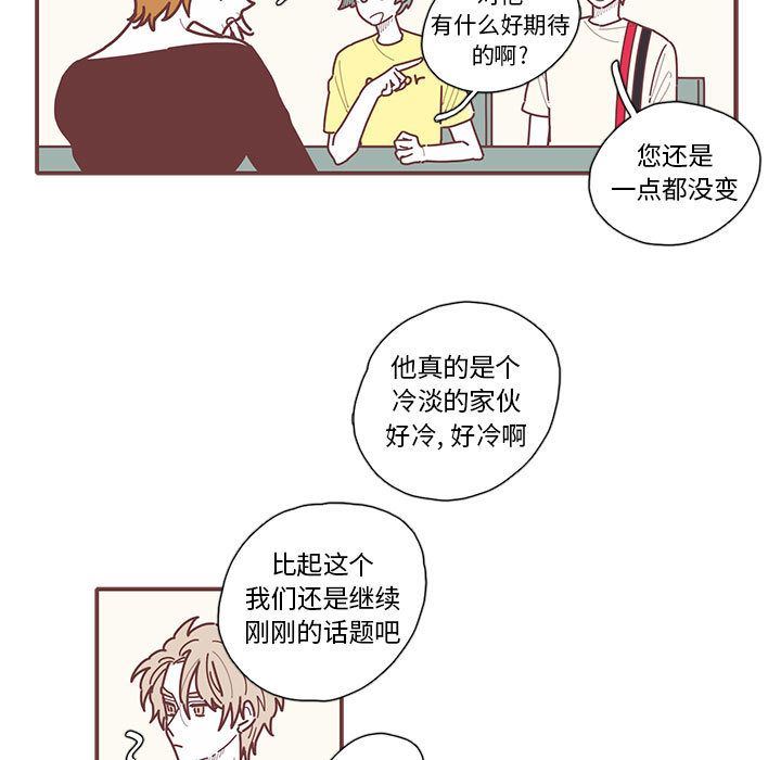 [韩国漫画] 恋上你的声音 BL,剧情向#[68P]-39