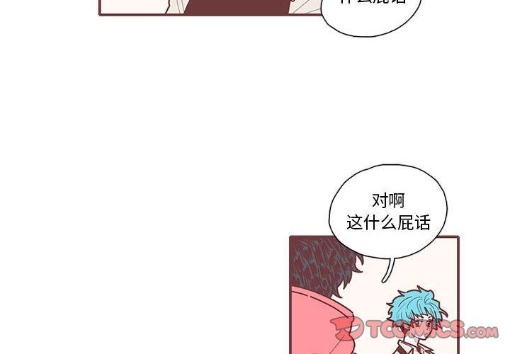 [韩国漫画] 恋上你的声音 BL,剧情向#[68P]-4