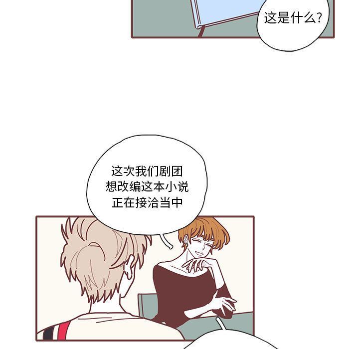[韩国漫画] 恋上你的声音 BL,剧情向#[68P]-41