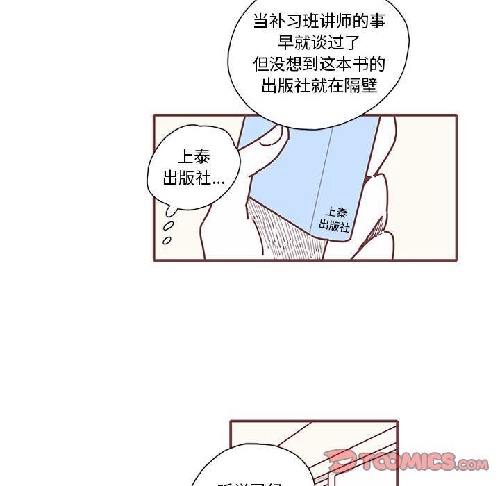 [韩国漫画] 恋上你的声音 BL,剧情向#[68P]-42