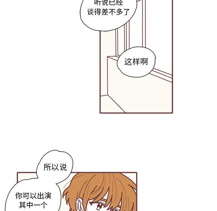 [韩国漫画] 恋上你的声音 BL,剧情向#[68P]-43