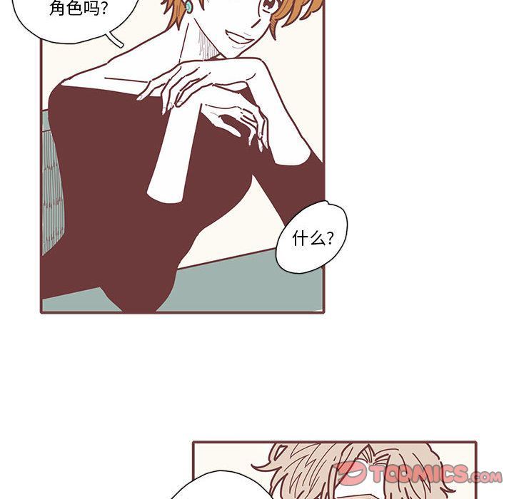 [韩国漫画] 恋上你的声音 BL,剧情向#[68P]-44