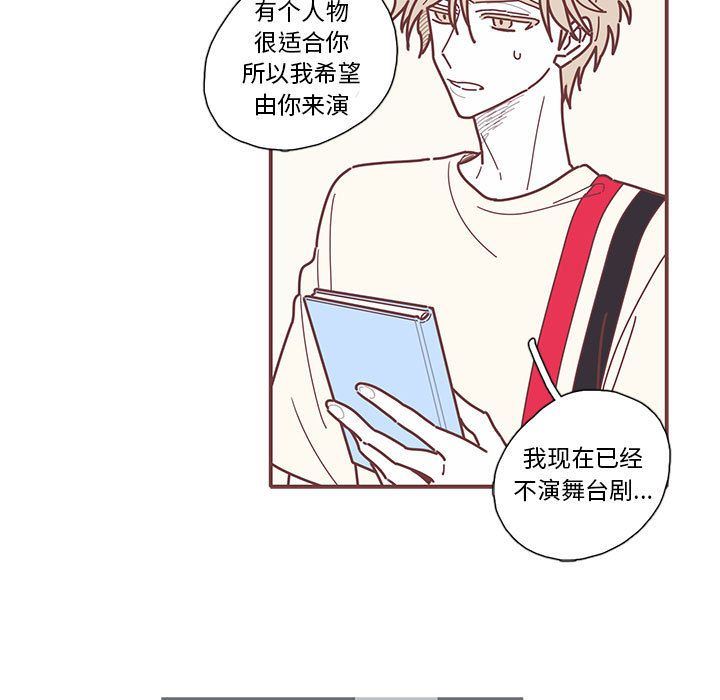 [韩国漫画] 恋上你的声音 BL,剧情向#[68P]-45