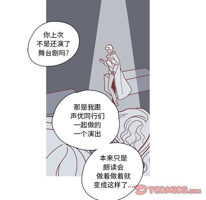 [韩国漫画] 恋上你的声音 BL,剧情向#[68P]-46