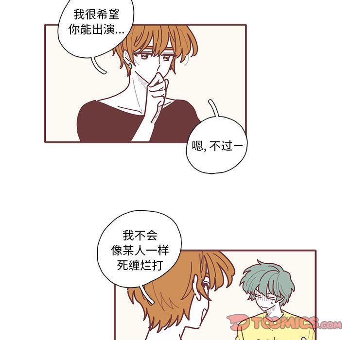 [韩国漫画] 恋上你的声音 BL,剧情向#[68P]-48