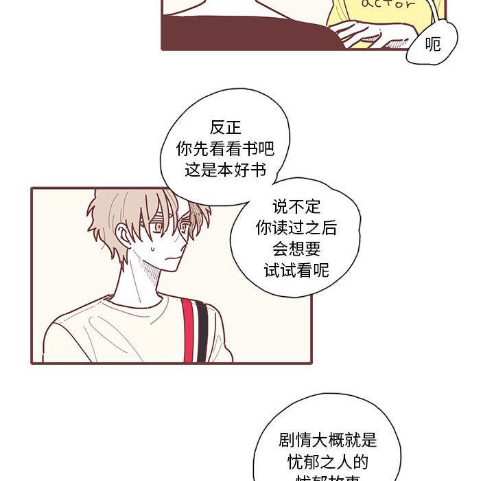 [韩国漫画] 恋上你的声音 BL,剧情向#[68P]-49