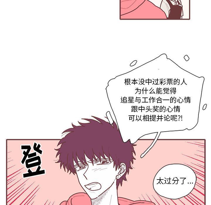 [韩国漫画] 恋上你的声音 BL,剧情向#[68P]-5