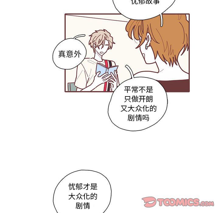 [韩国漫画] 恋上你的声音 BL,剧情向#[68P]-50