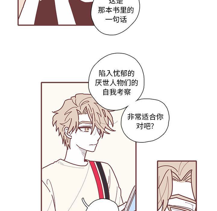 [韩国漫画] 恋上你的声音 BL,剧情向#[68P]-53
