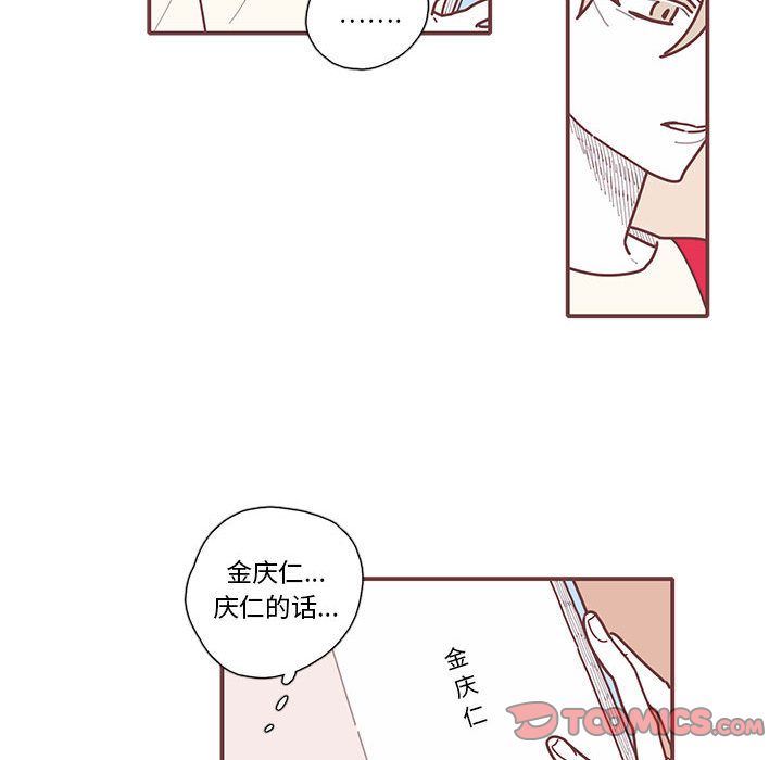 [韩国漫画] 恋上你的声音 BL,剧情向#[68P]-54