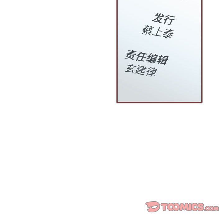 [韩国漫画] 恋上你的声音 BL,剧情向#[68P]-56