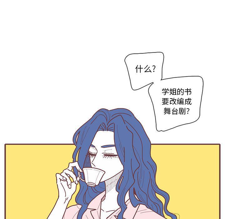 [韩国漫画] 恋上你的声音 BL,剧情向#[68P]-57