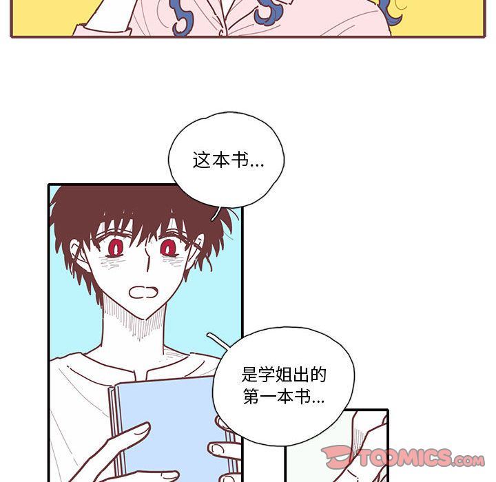 [韩国漫画] 恋上你的声音 BL,剧情向#[68P]-58