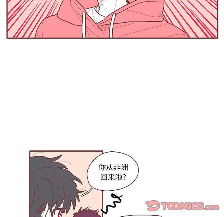 [韩国漫画] 恋上你的声音 BL,剧情向#[68P]-6