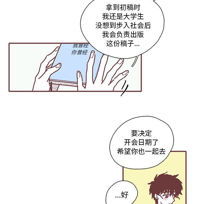 [韩国漫画] 恋上你的声音 BL,剧情向#[68P]-61