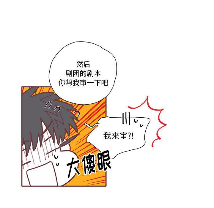 [韩国漫画] 恋上你的声音 BL,剧情向#[68P]-63