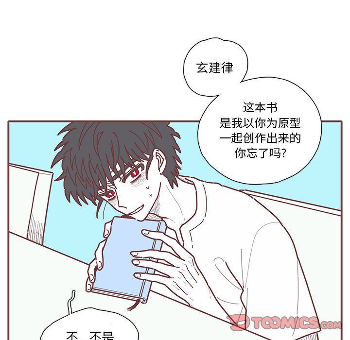 [韩国漫画] 恋上你的声音 BL,剧情向#[68P]-66