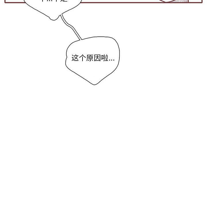 [韩国漫画] 恋上你的声音 BL,剧情向#[68P]-67