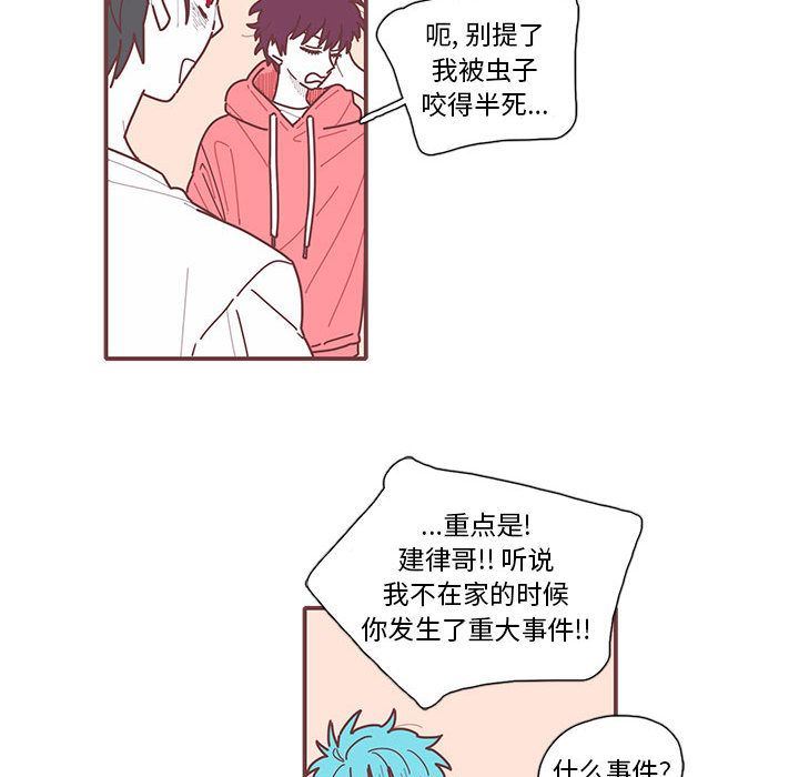 [韩国漫画] 恋上你的声音 BL,剧情向#[68P]-7