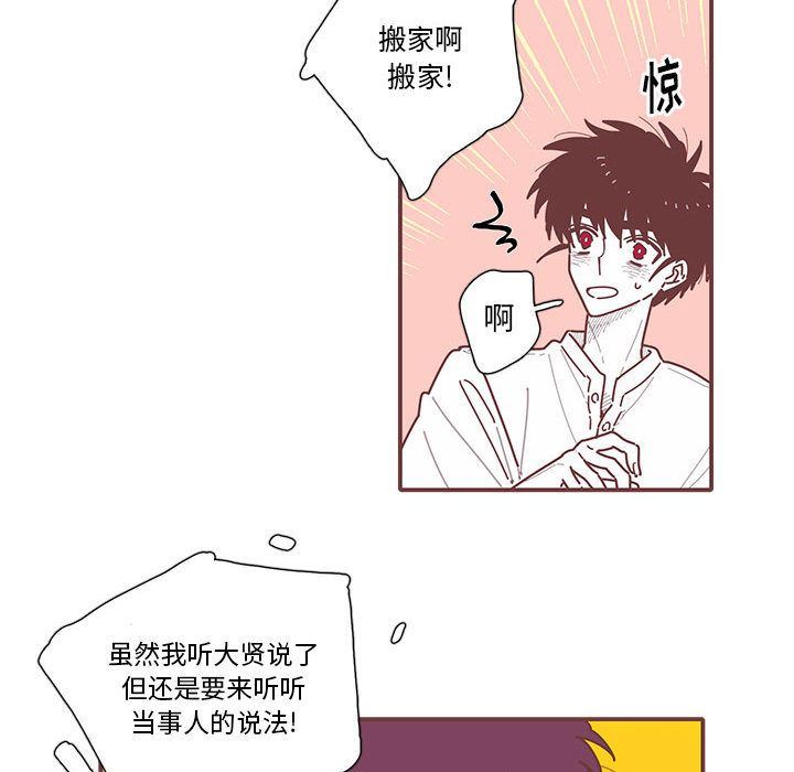 [韩国漫画] 恋上你的声音 BL,剧情向#[68P]-9