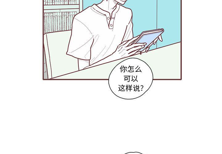 [韩国漫画] 恋上你的声音 BL,剧情向#[70P]-1