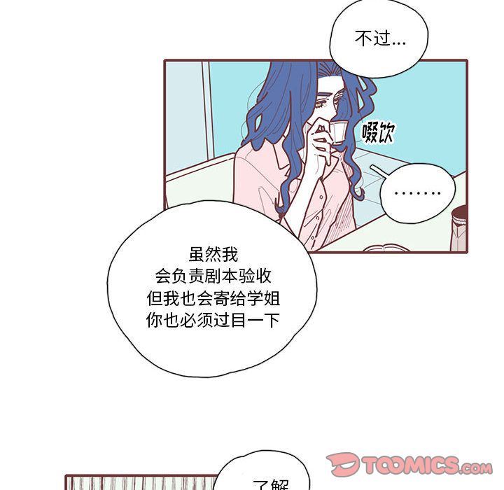 [韩国漫画] 恋上你的声音 BL,剧情向#[70P]-10