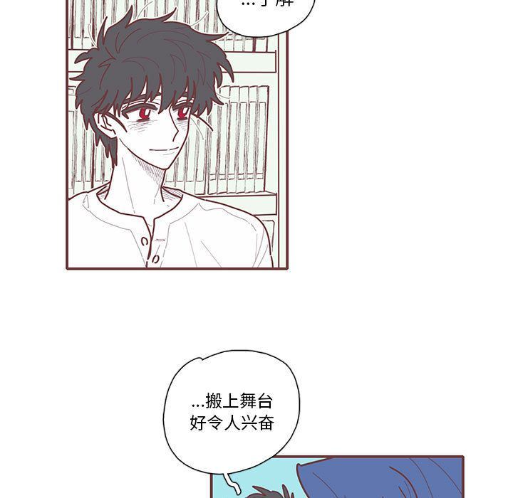 [韩国漫画] 恋上你的声音 BL,剧情向#[70P]-11
