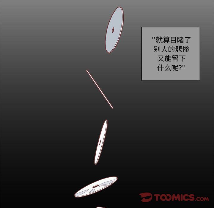 [韩国漫画] 恋上你的声音 BL,剧情向#[70P]-22