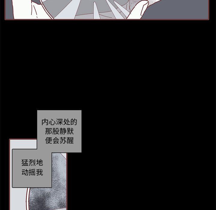 [韩国漫画] 恋上你的声音 BL,剧情向#[70P]-25