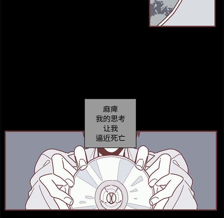 [韩国漫画] 恋上你的声音 BL,剧情向#[70P]-27