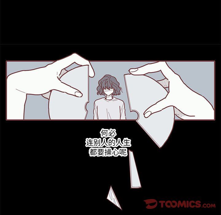 [韩国漫画] 恋上你的声音 BL,剧情向#[70P]-28