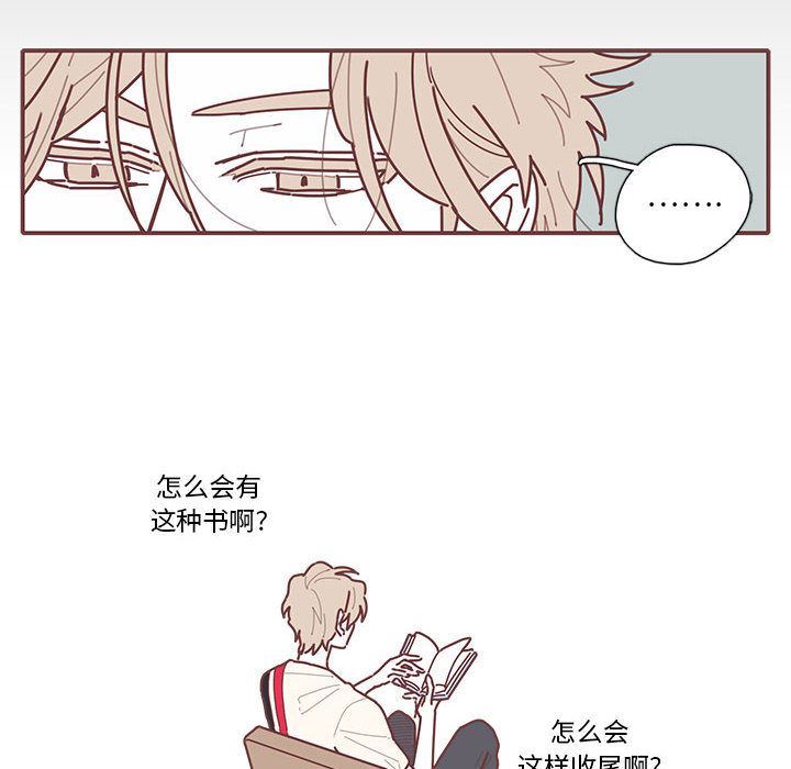 [韩国漫画] 恋上你的声音 BL,剧情向#[70P]-31