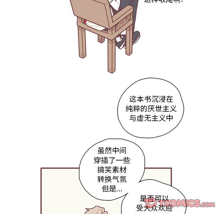 [韩国漫画] 恋上你的声音 BL,剧情向#[70P]-32