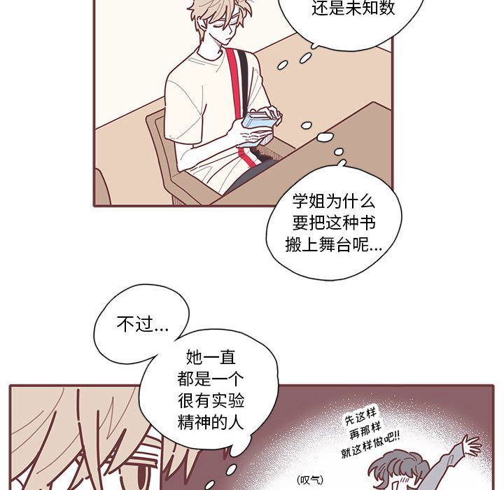 [韩国漫画] 恋上你的声音 BL,剧情向#[70P]-33