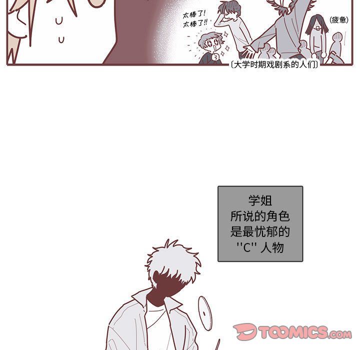 [韩国漫画] 恋上你的声音 BL,剧情向#[70P]-34