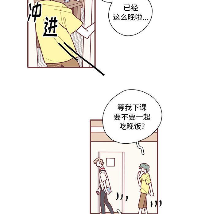 [韩国漫画] 恋上你的声音 BL,剧情向#[70P]-37