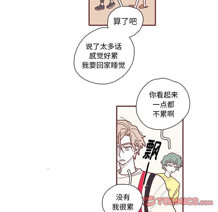 [韩国漫画] 恋上你的声音 BL,剧情向#[70P]-38