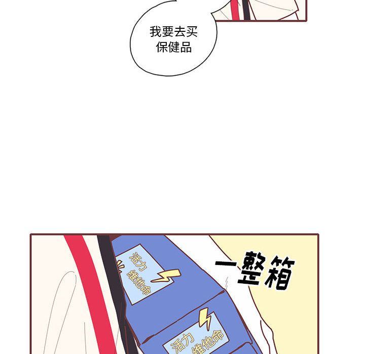 [韩国漫画] 恋上你的声音 BL,剧情向#[70P]-39