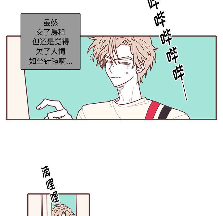 [韩国漫画] 恋上你的声音 BL,剧情向#[70P]-43